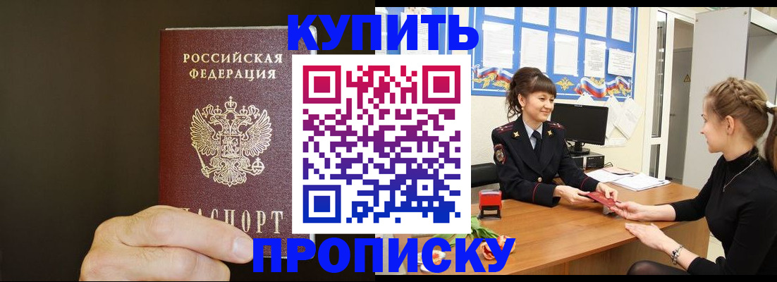 пропишу в квартире в Юрюзани