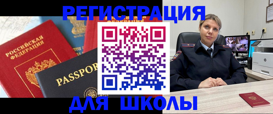 прописка для работы в Юрюзани